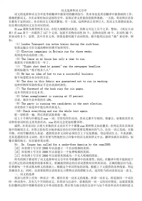 新东方名师推荐 英语专八考试 英译汉