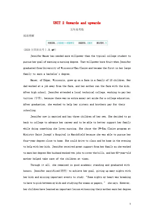 新教材高中英语UNIT2Onwardsandupwards高考练含解析外研版选择性必修第一册
