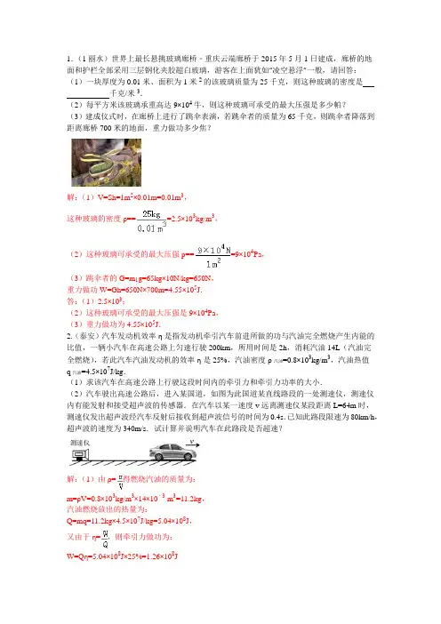 初中物理力学计算题复习题