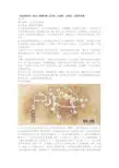《仙剑奇侠传5前传》剧情攻略 全支线、全地图、全道具、全称号收集