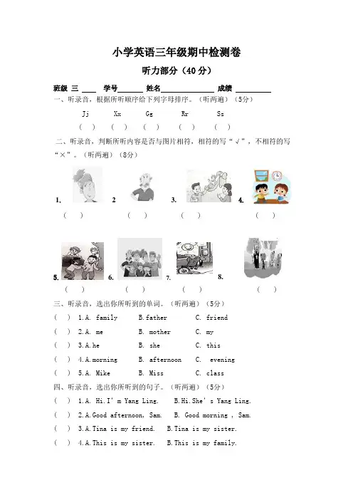 译林版三年级上册各单元试卷