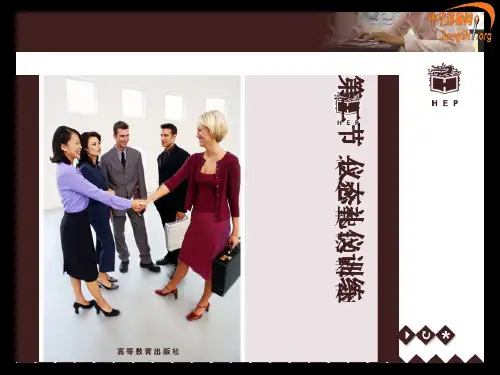 女子形体仪态礼仪培训课件.pptx