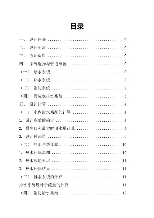 建排课设