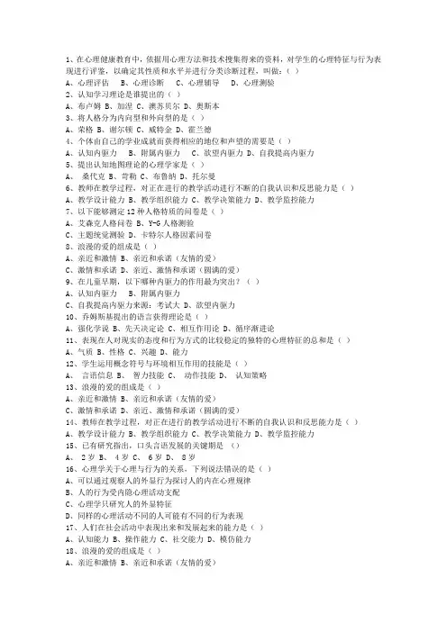 2014河南省教师资格证(中学综合素质)考资料