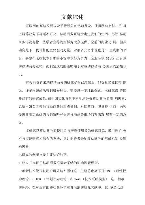 信息检索文献综述