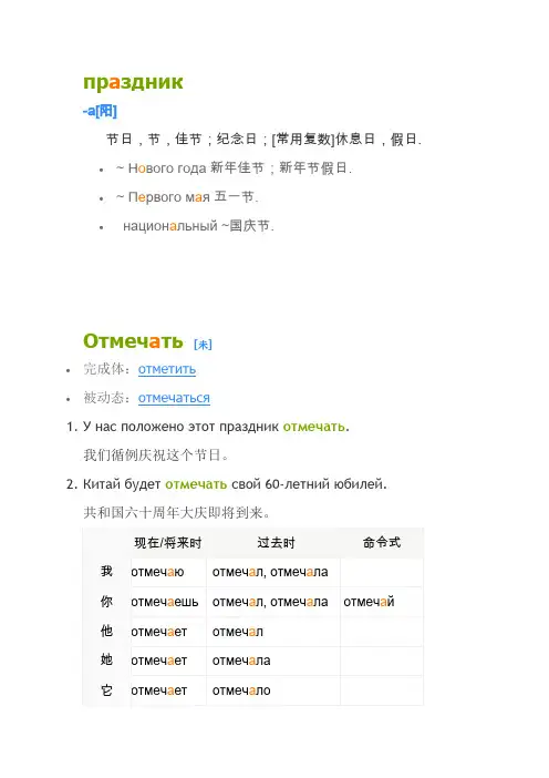 俄语复习资料