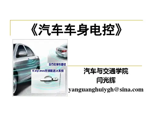 第1章汽车空调基础知识.