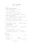 九年级英语下册 Unit1《Life on Mars》同步练习10(无答案) 牛津译林版
