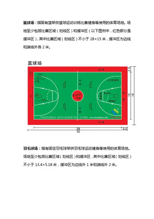 室内体育场馆 设计