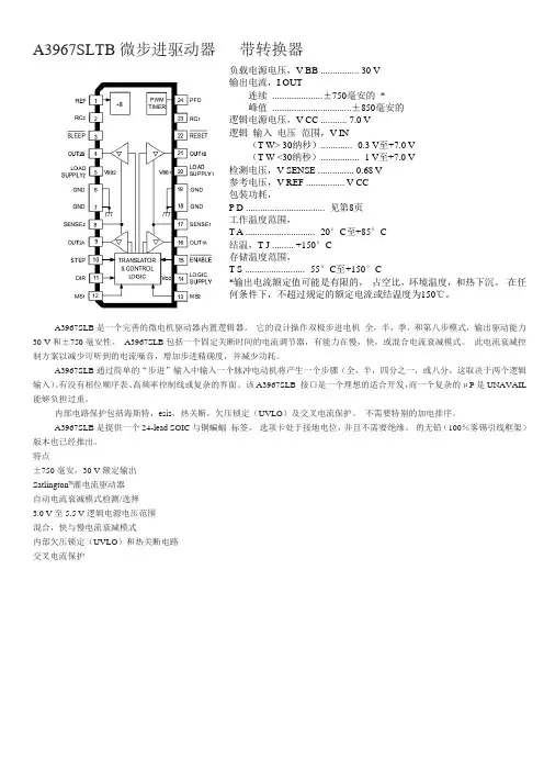 A3967中文资料