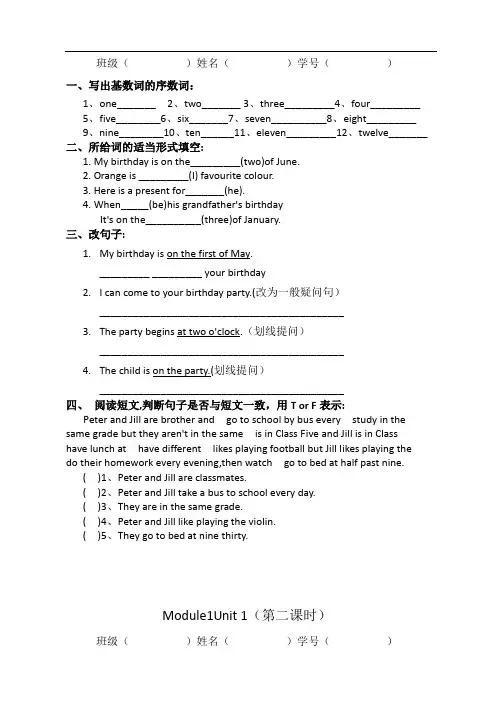 牛津上海版小学5年级上册同步练习5A练习试题全册