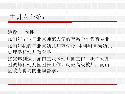 中外幼儿不同教育观