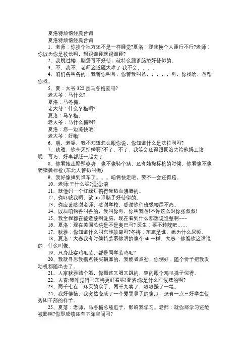 电影夏洛特烦恼经典台词