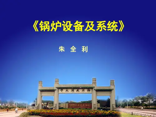 三分仓空气预热器