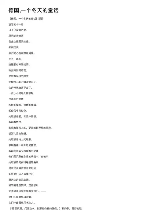 德国,一个冬天的童话