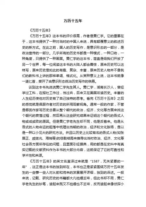万历十五年