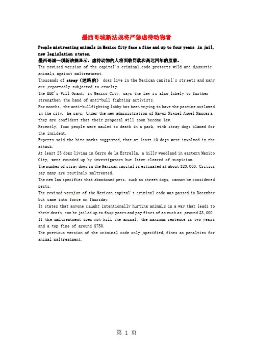 2014届高考英语一轮复习 精选阅读理解文章六十篇(26)-最新教育文档