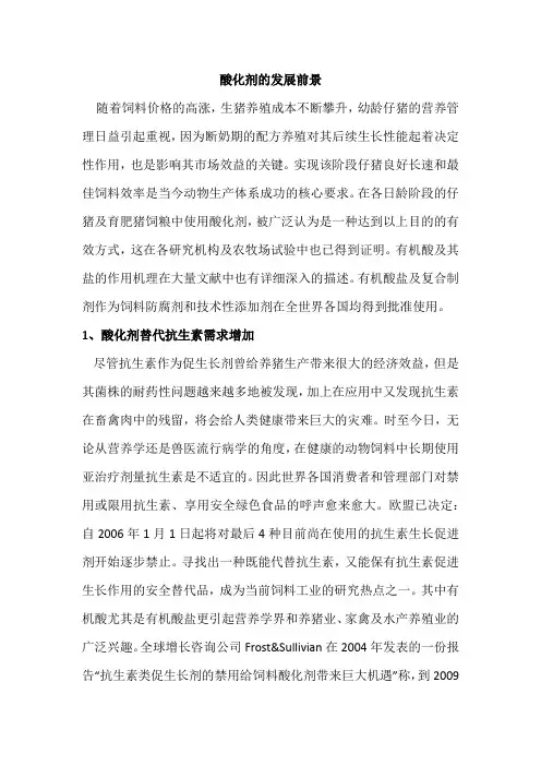 酸化剂的发展前景