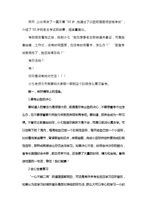 2019年口腔执业(助理)医师考试？
