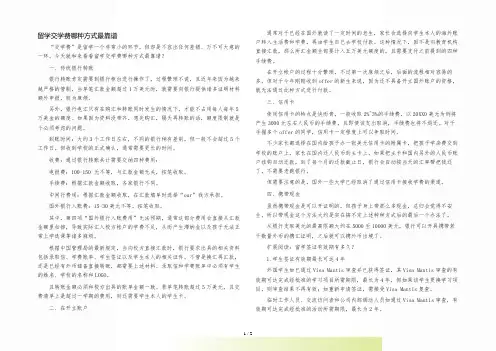 美国留学交学费哪种方式最靠谱
