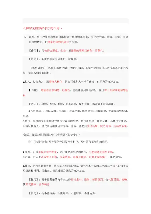 语文中的修辞手法与表现手法