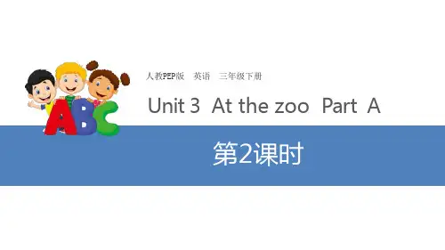 《Atthezoo》PartAPPT(第2课时)
