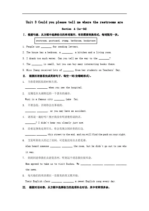 九年级英语全册 Unit 3  A(1a-2d)人教新版