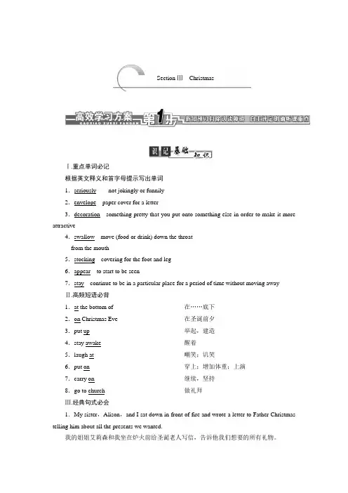 北师大版高中英语必修一Unit 3《Celebration》(Section Ⅲ)高效学习方案