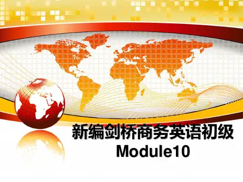 最新新编剑桥商务英语初级Module10课件PPT