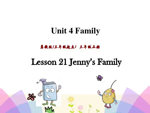 最新冀教版英语(三起)三年级上册Unit 4 Lesson 21PPT课件