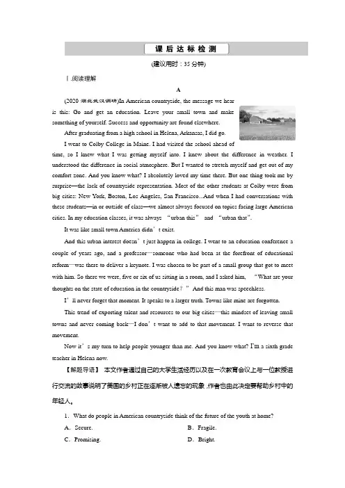 2021版高考英语(人教版)一轮复习课后达标检测：必修5 2 Unit 2 The United Kingdom Word版含答案