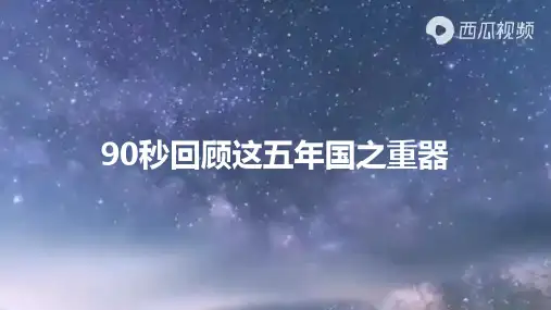 4.3 工业-八年级地理上册同步精品课件(人教版)
