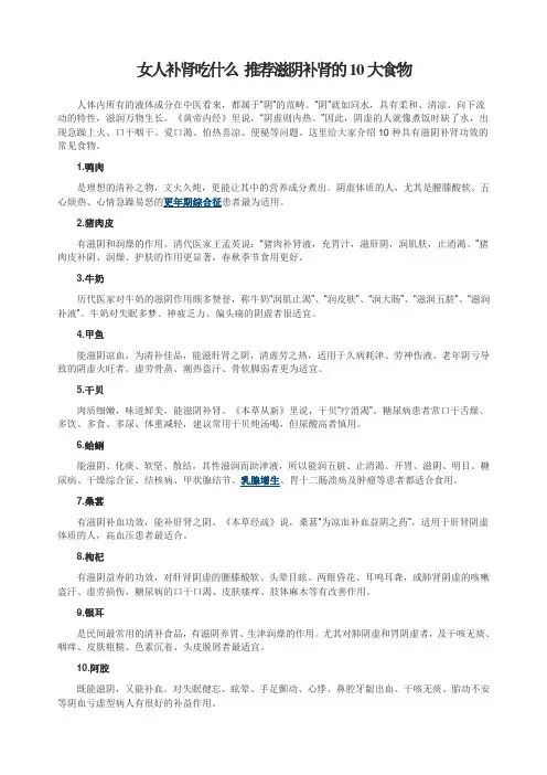 女人补肾吃什么 推荐滋阴补肾的10大食物