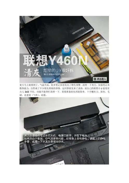 460清灰
