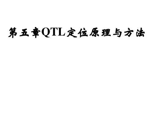分子数量遗传讲义