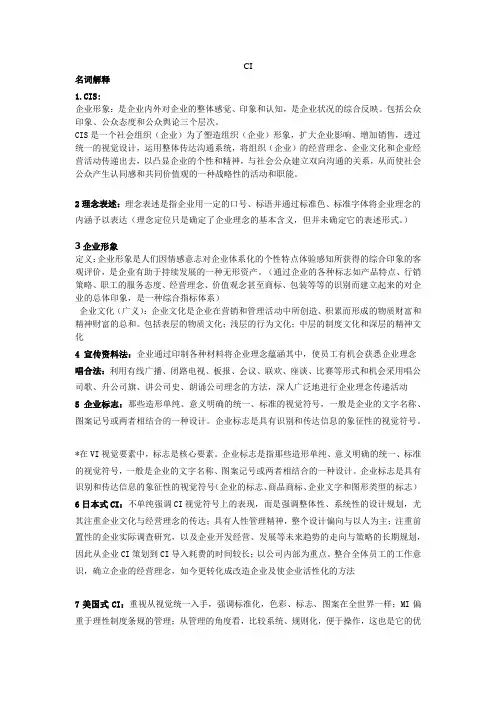 CI原理