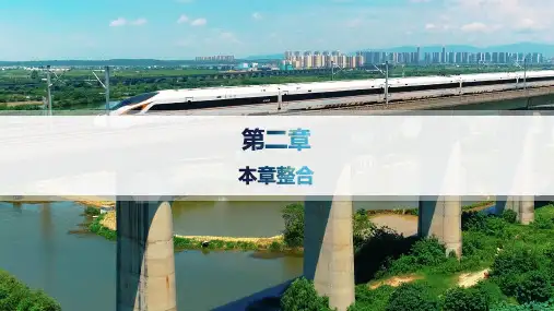 人教版高中物理必修第一册精品课件 第2章 匀变速直线运动的研究 本章整合
