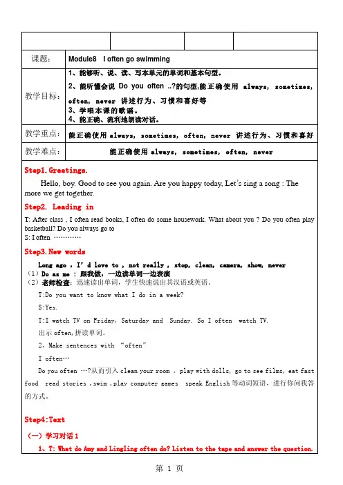 六年级上册英语教案Module 8 Unit 1  Do you often play with dolls  外研社