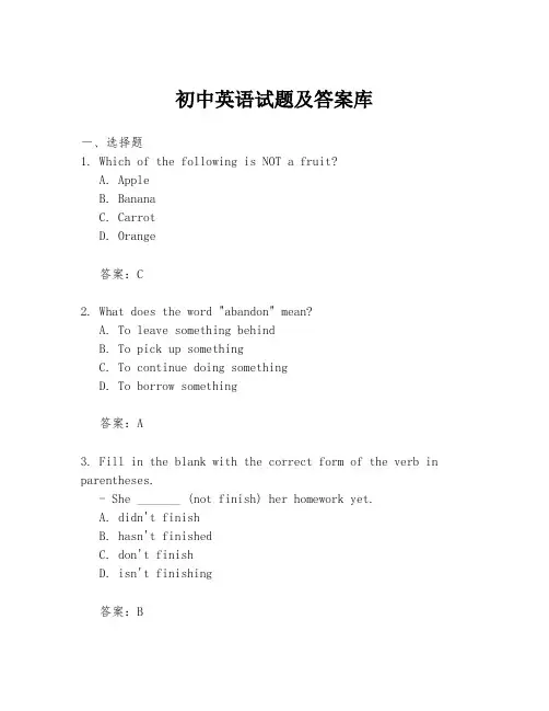 初中英语试题及答案库
