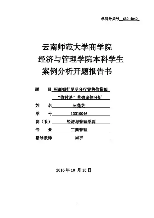 何莲芝--案例分析