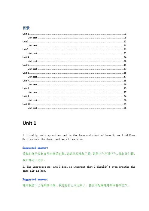 新标准大学英语综合教程网上作业u1-u10翻译及unit test