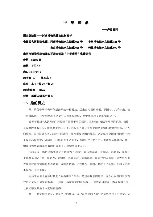 中华盛鼎广告