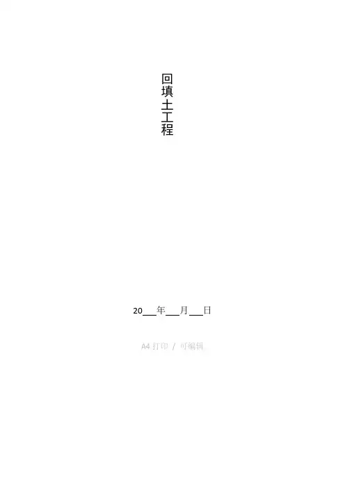 整理DBJ01-62-2002-北京市建筑工程施工安全操作规程