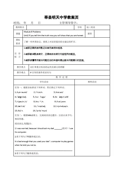 外研版九年级英语上册M6u2教案
