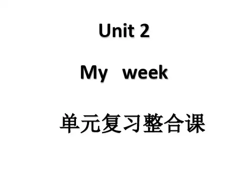 人教版(PEP)五年级上册Unit2Myweek单元复习整合课件