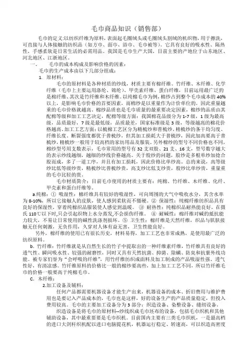 毛巾商品知识