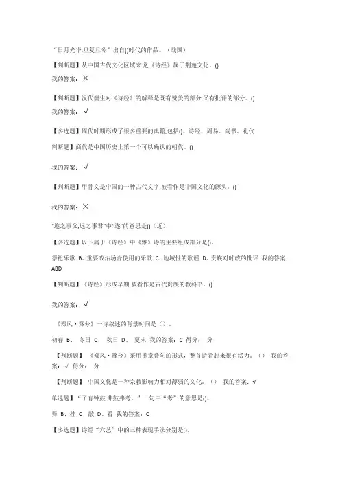 2018古典诗词鉴赏
