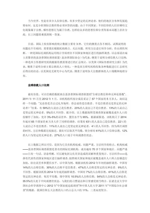 美国皮尤研究中心的(1)