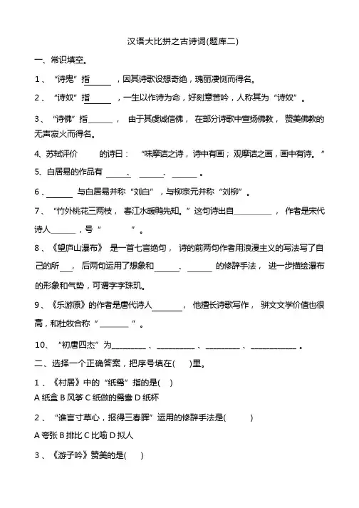 古诗词题库