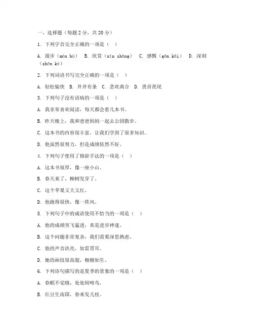 西城四年级期末试卷语文